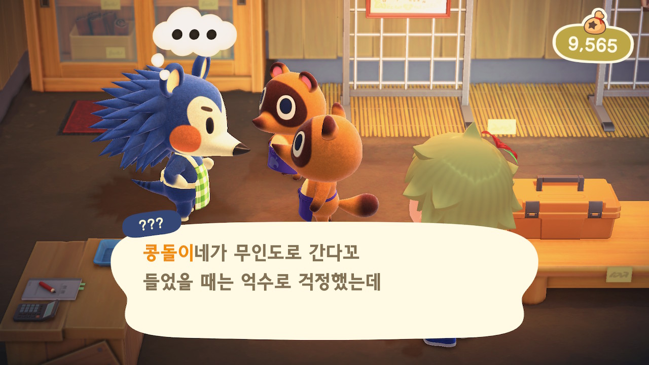 동물의 숲 플레이일지#3 고순이가 왔다, 옷가게 열기 동물의 숲 플레이일지#3 고순이가 왔다, 옷가게 열기