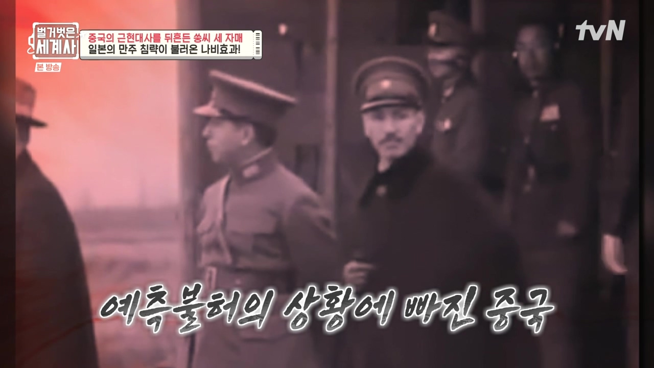 벌거벗은 세계사.E120.231011p-NEXT.mp4_20240513_203436.725.jpg
