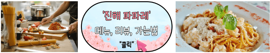 진해 군항제 로컬 맛집 카페 추천