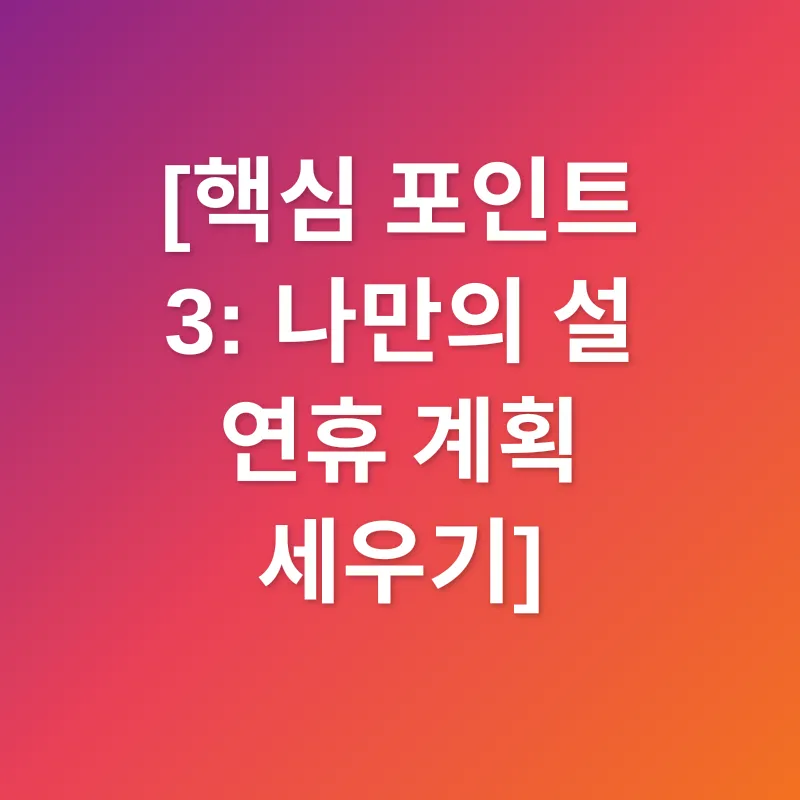 설 연휴 영화_3