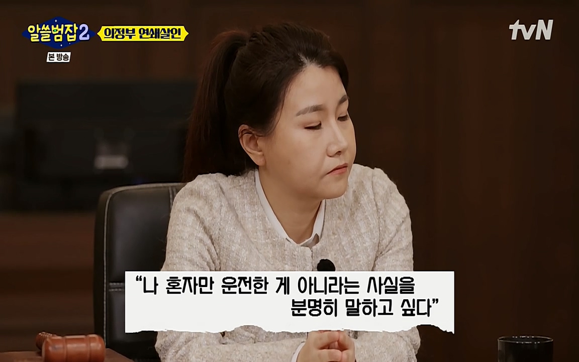 알쓸범잡 2.E16.220502p-NEXT.mp4_20220502_181403.826.jpg