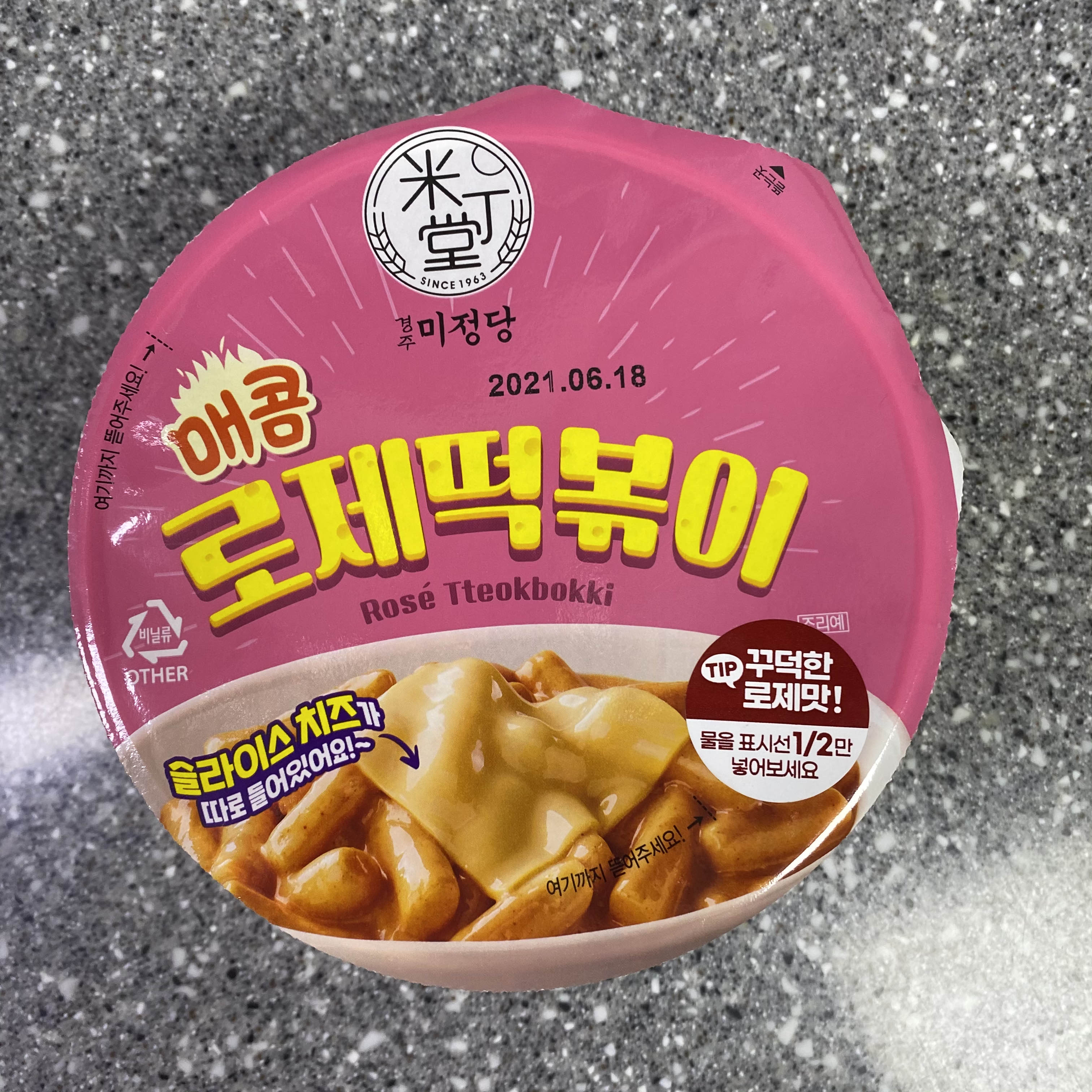  편의점 신상 떡볶이!! 미정당 매콤 로제떡볶이 후기