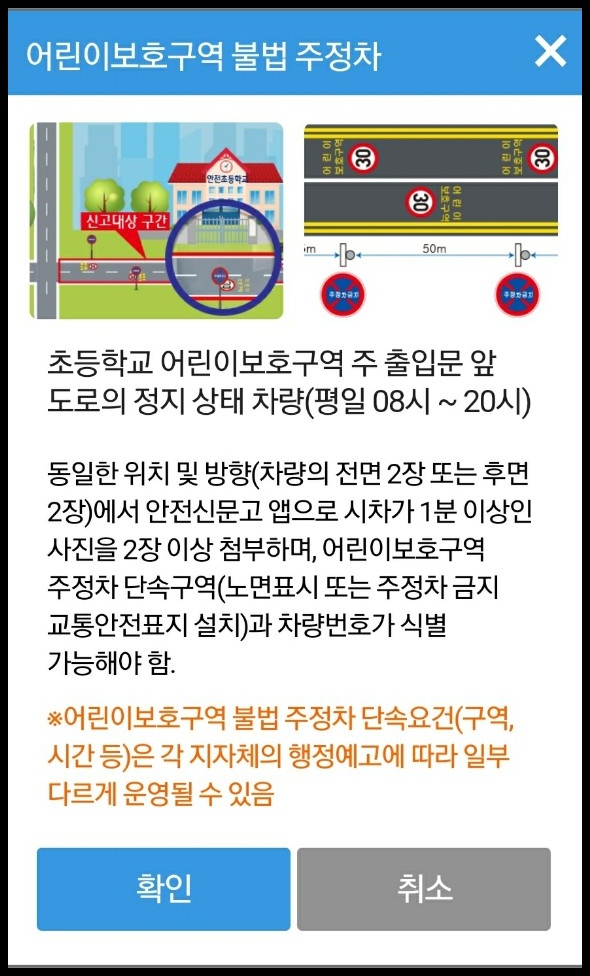 불법주차