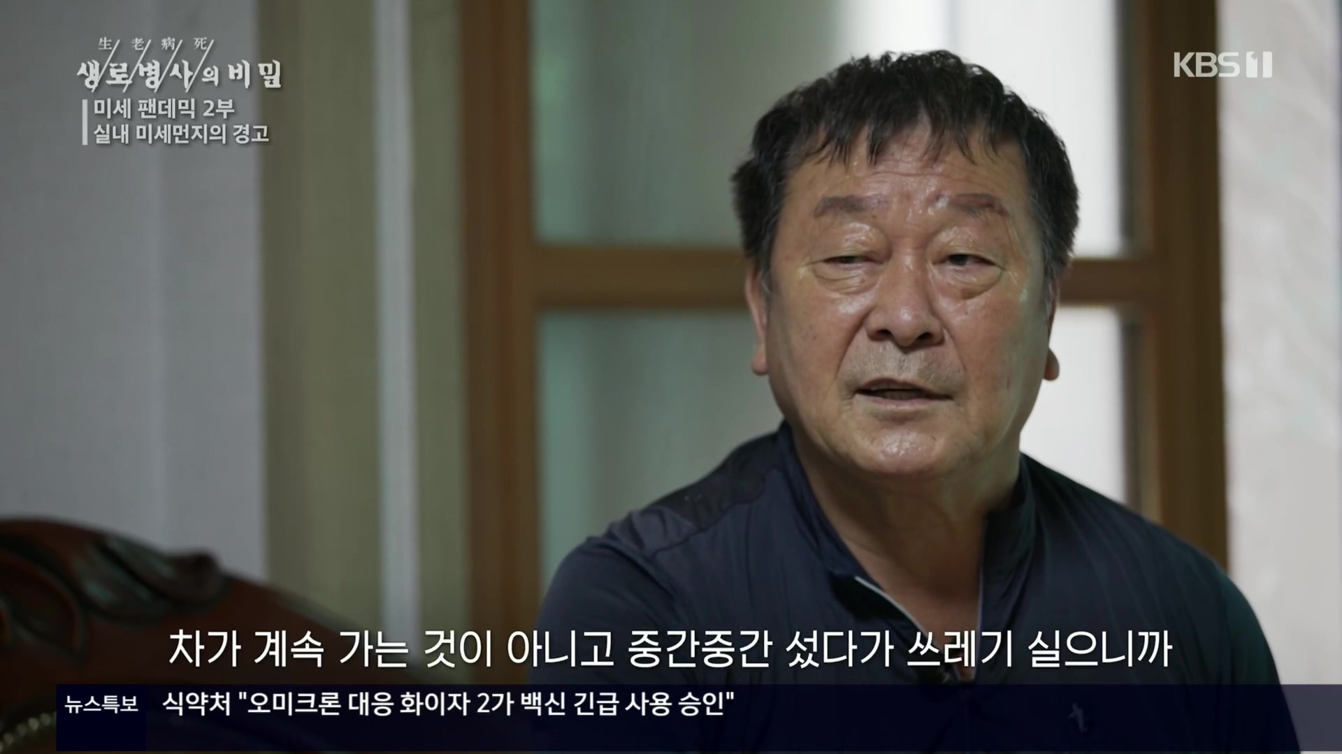 생로병사의 비밀.E840.221019p.H264-F1RST.mp4_20221020_175349.238.jpg