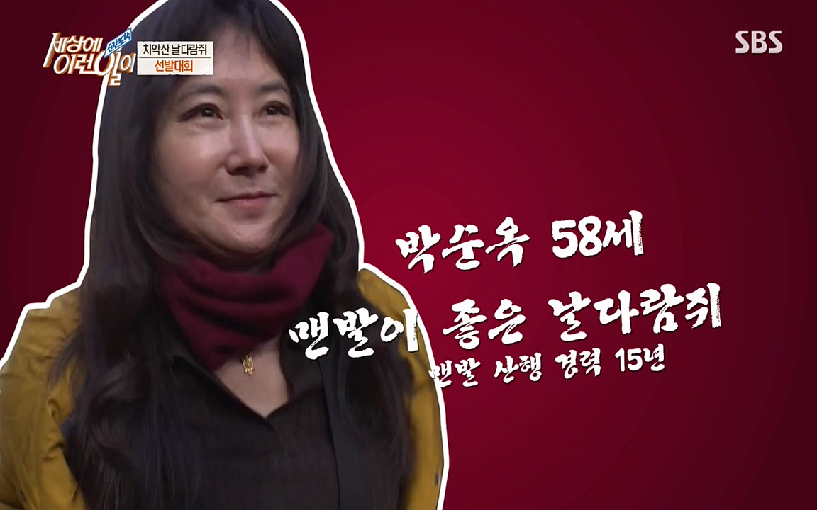 순간포착 세상에 이런일이.E1171.220316p-NEXT.mp4_20220316_183109.060.jpg