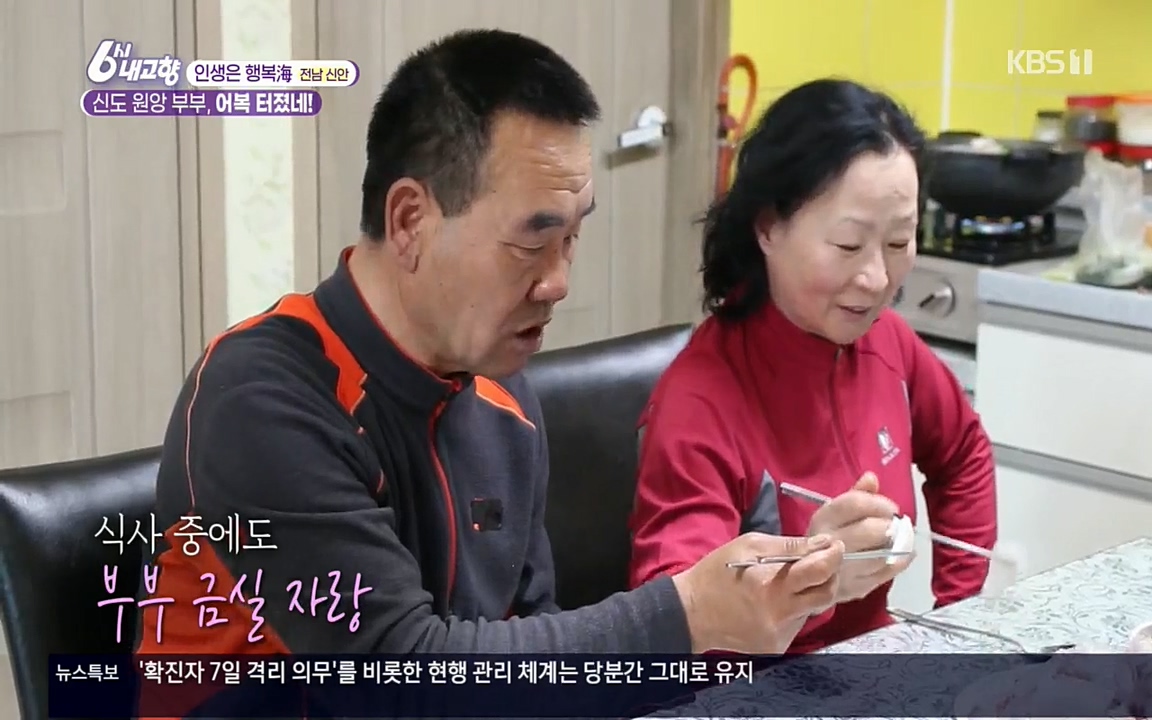 6시 내고향.E7518.220426p.H264-F1RST.mp4_20220504_192548.997.jpg