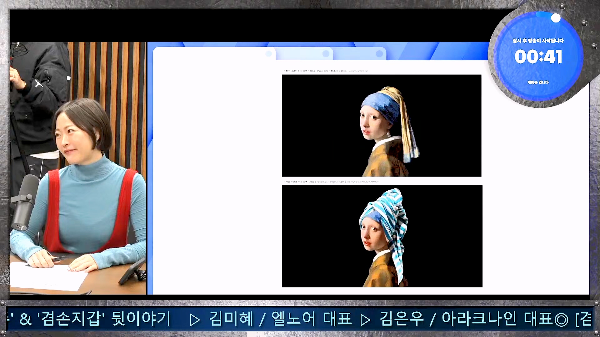 김어준의 겸손은힘들다 뉴스공장 2024년 11월 12일 화요일 [빨간아재, 김완, 노영희, 박현광, 정청래, 유홍준, 패션공장].mp4_20241112_155556.677.jpg