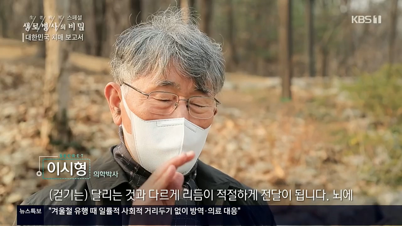 생로병사의 비밀.E843.221117p.H264-F1RST.mp4_20221122_193558.916.jpg