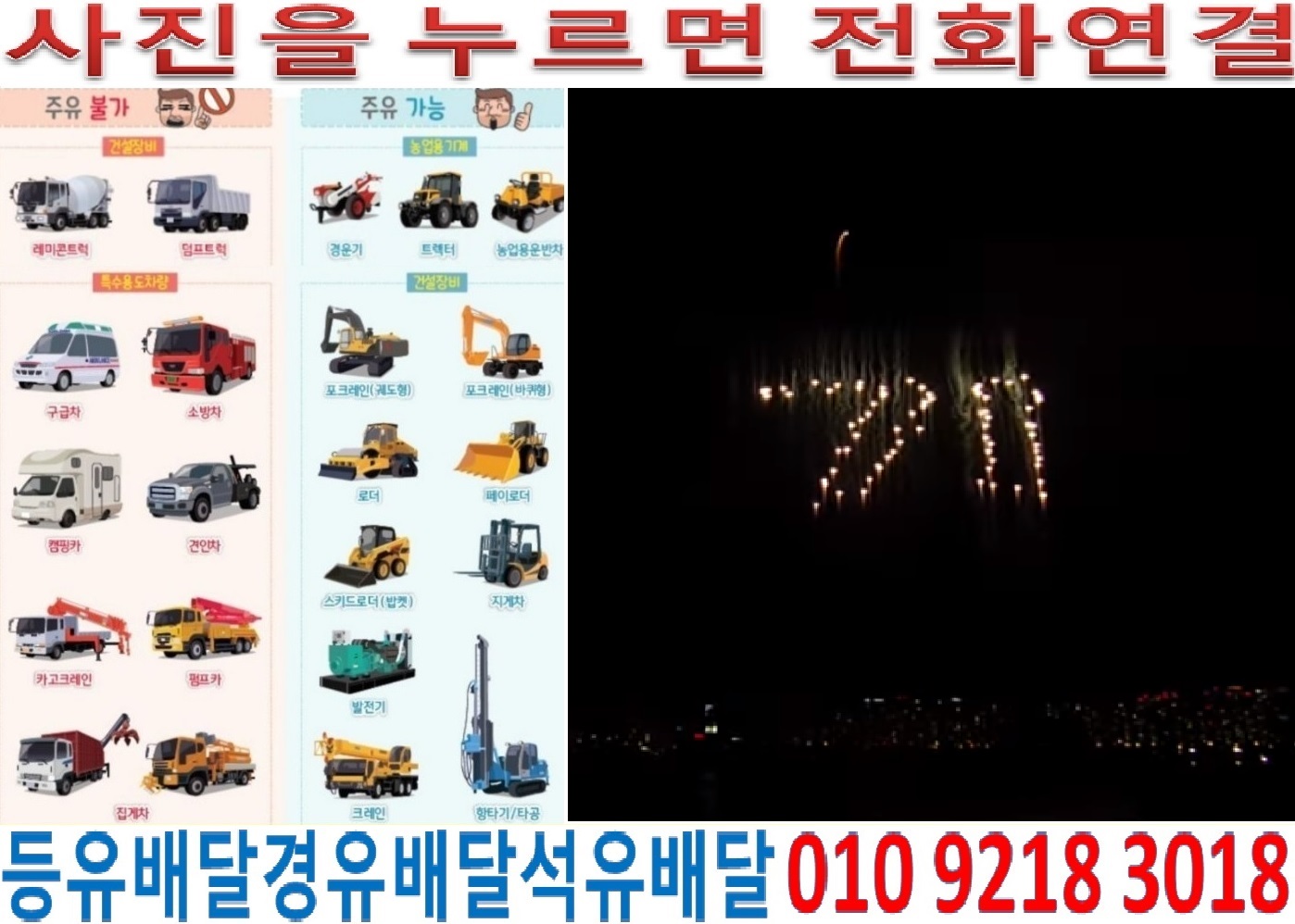  국제유가정보 경기도경유배달 여주시경유배달 북내면석유배달 당우리등유배달 외룡리백등유배달 상교리경유배달 서원리석유배달 덕산리등유배달 중암리백등유배달 신접리경유배달 가정리석유배달 상품리등유배달 주어리백등유배달 용담리경유배달 백자리석유배달