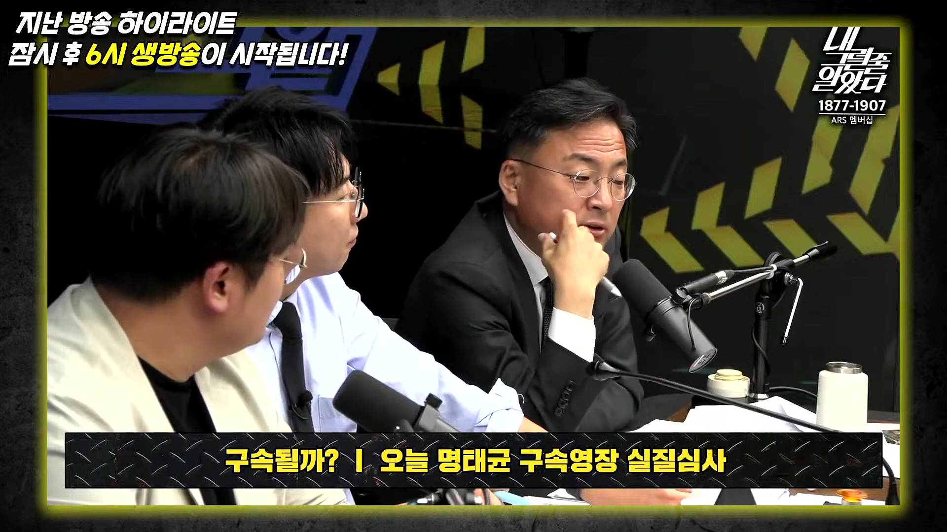 [이재석의 내그럴줄알았다] 1심 유죄...이재명 _수긍하기 어렵다_ _ 이용우 _ 곽수산 _ 기추자 _ 이봉우 _ 2024년 11월 15일 금요일.mp4_20241115_211515.885.jpg