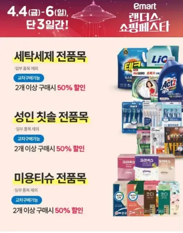 이마트 랜더스데이 전단지&amp;#44; 더블쿠폰 받기&amp;#44; 행사일정