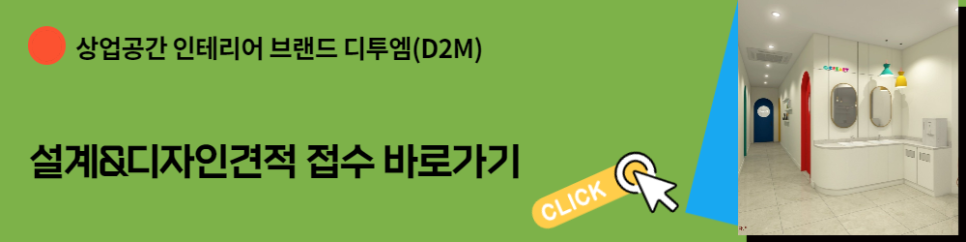 하는 미술학원 오픈 평택상점가 인테리어와 함께 8