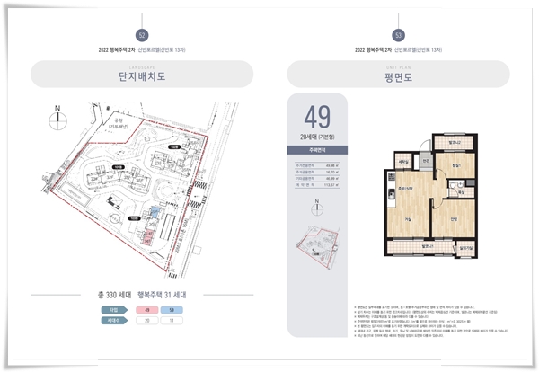 신반포르엘49형평면도