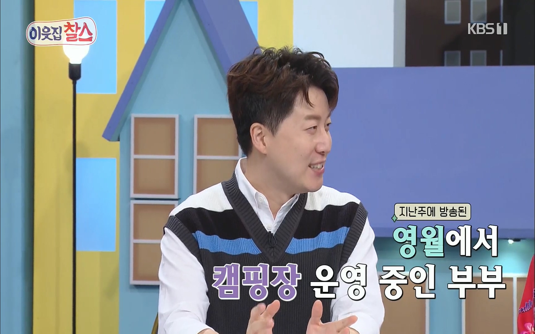 이웃집 찰스.E347.220719p.H264-F1RST.mp4_20220720_203913.731.jpg