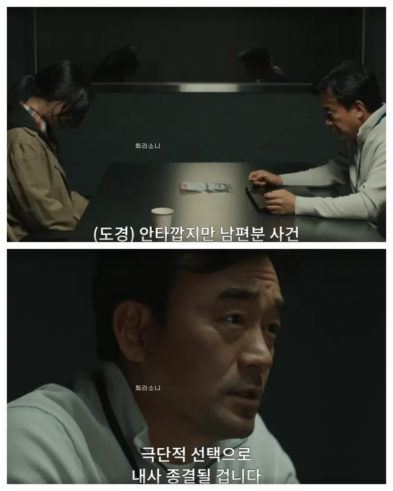 상은에게 윤범은 자살로 내사 종결될 것이라고 말하는 형사.