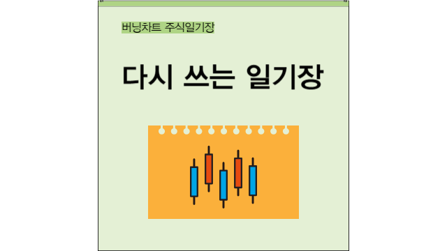  HLB 악재로 폭락한 코스닥 언제 상승추세로 전환될까?