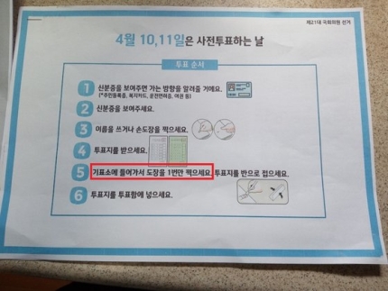  도장을 1번만 찍으세요 논란 곽상도 의원 논란 제기