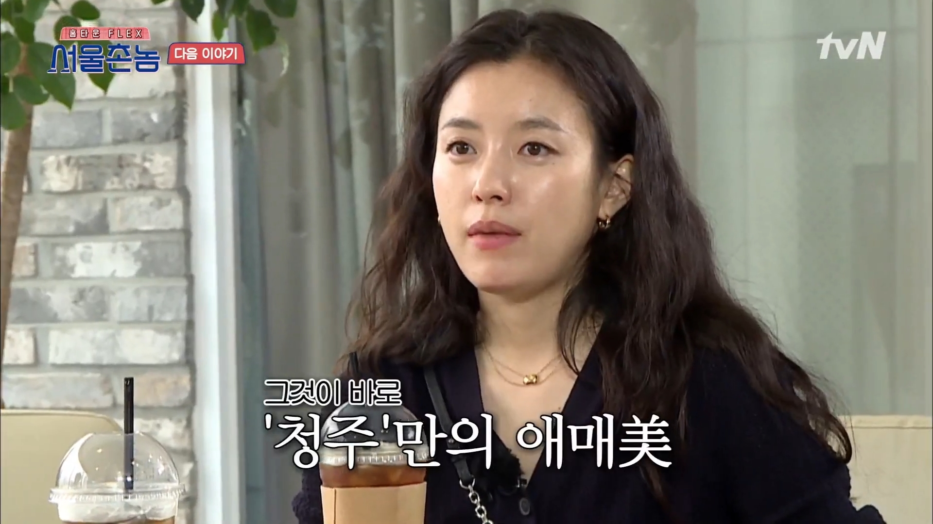  서울촌놈 청주 철당간 성안길 카페 이범수 한효주 우리문고 리틀포레스트
