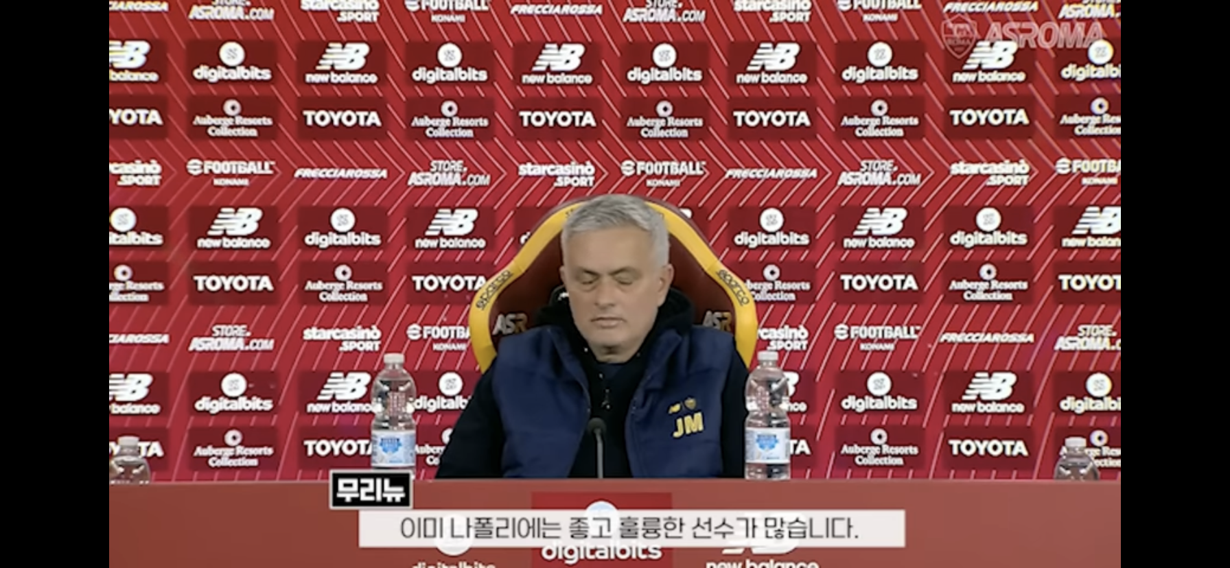 무리뉴 김민재 언급