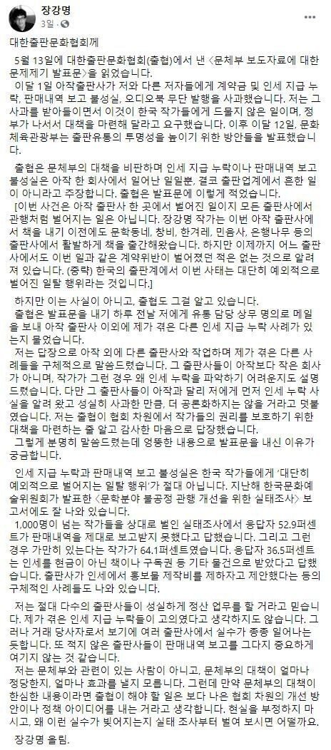  현재 출판사들 문체부 욕하고 난리난 이유