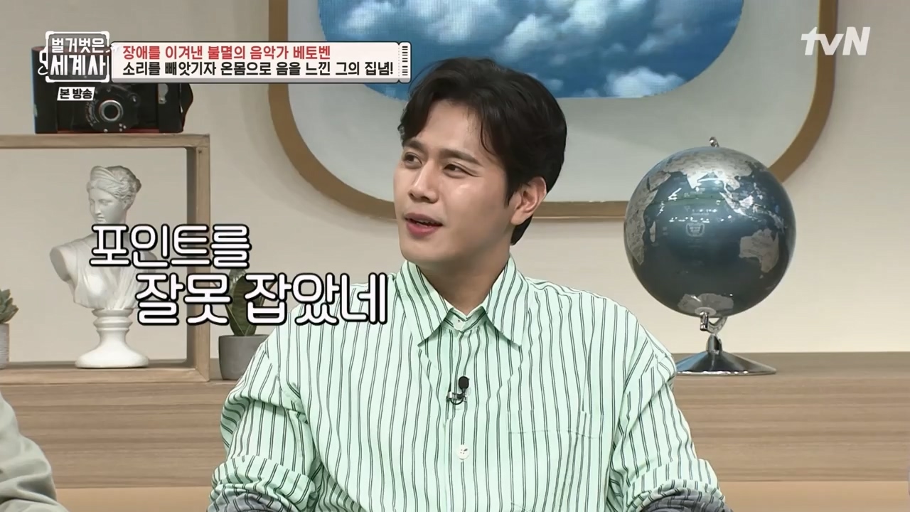 벌거벗은 세계사.E103.230614p-NEXT.mp4_20240113_210207.243.jpg