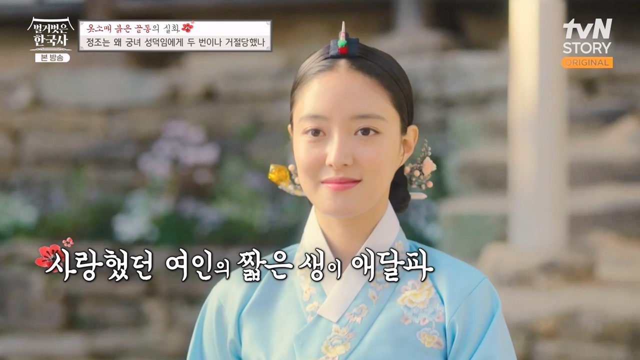 벌거벗은 한국사.E79.231026p-NEXT.mp4_20240525_180124.442.jpg