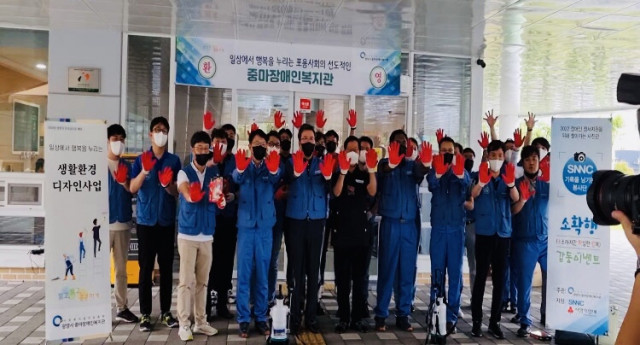  광양시 중마장애인복지관-SNNC, 고객 생활환경 개선·기록 남기는 봉사 진행