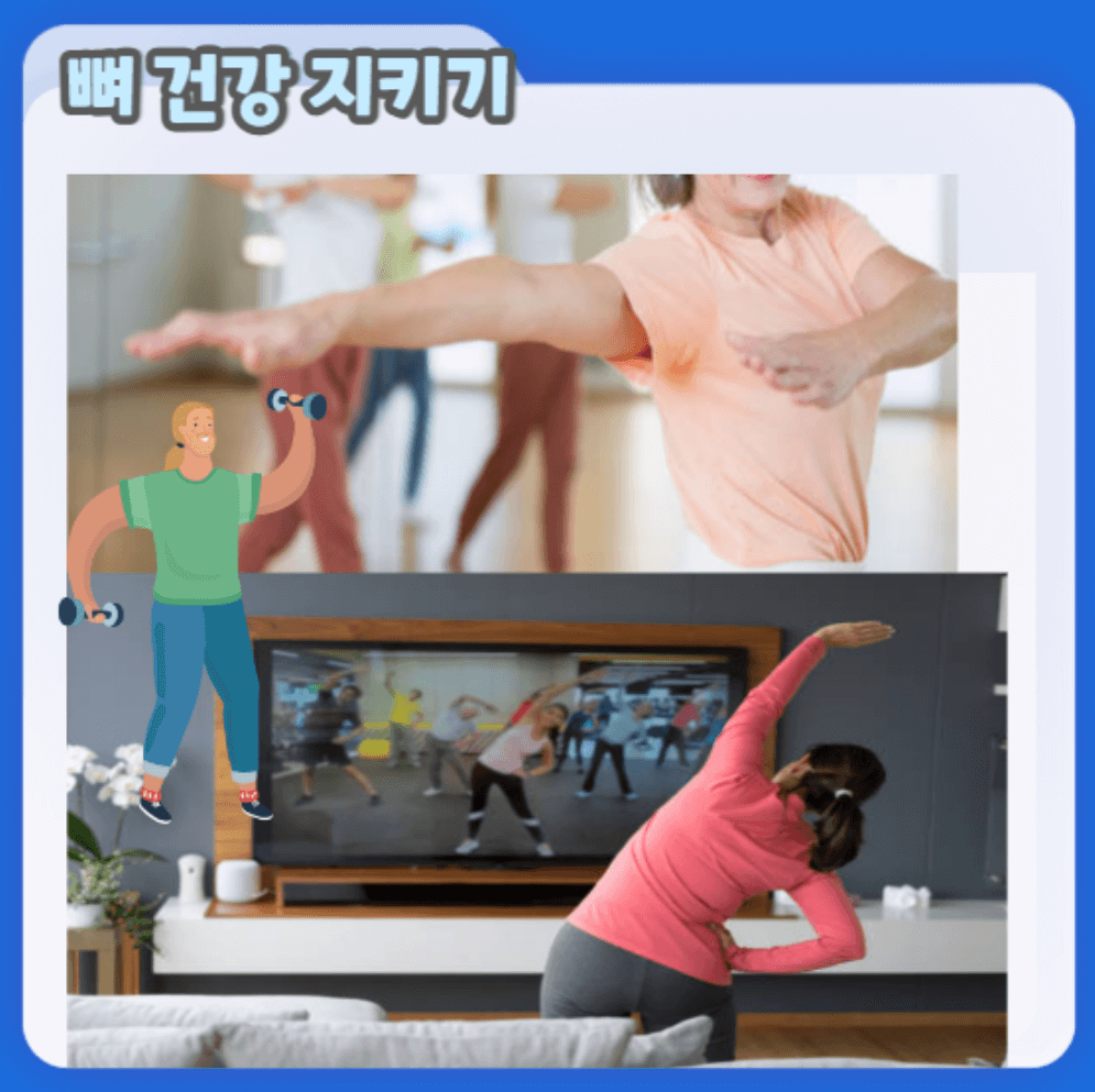 골다공증 치료방법 골다공증 주사 검사비용