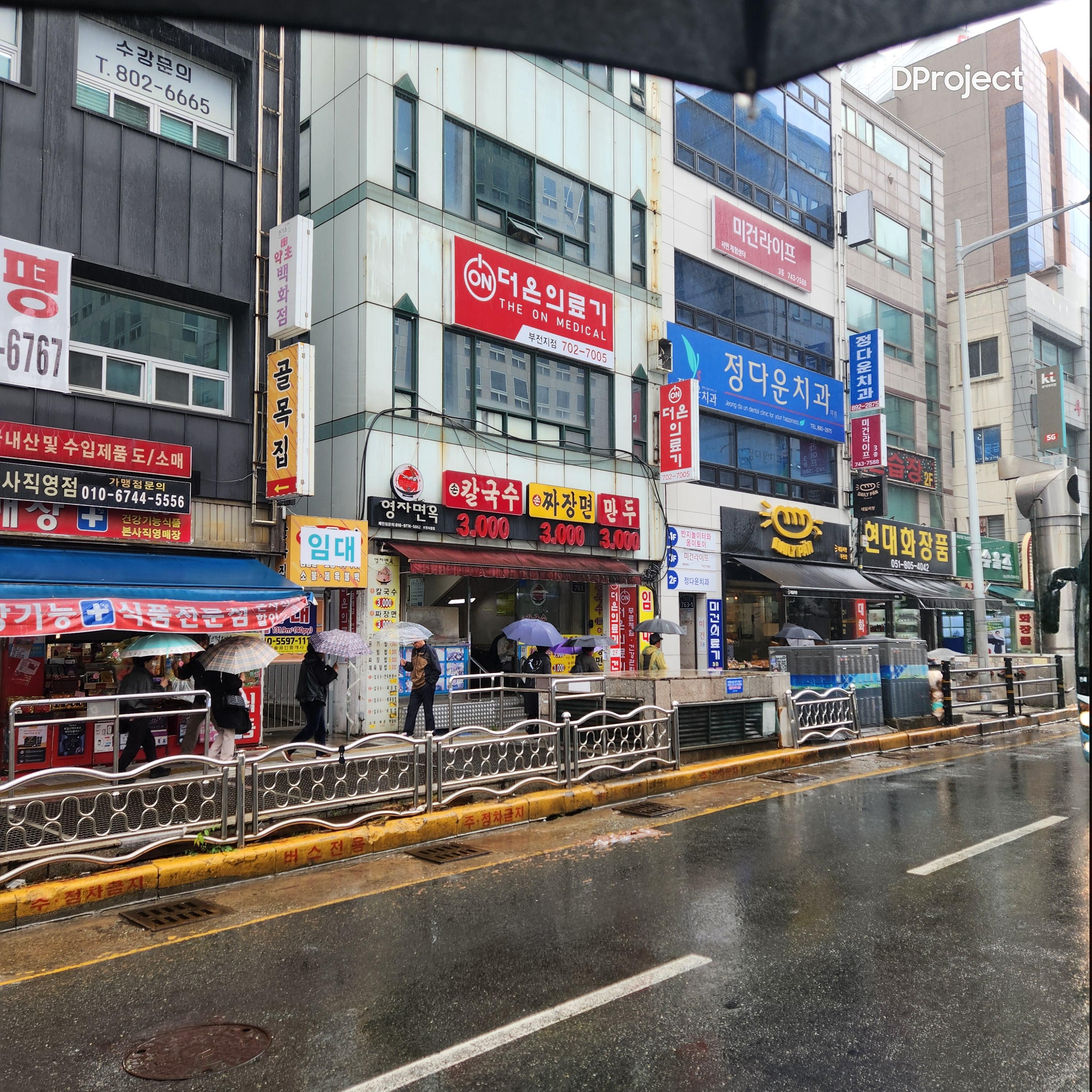 영자면옥 이미지