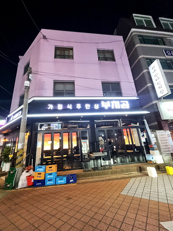 영등포구청역 부치곰