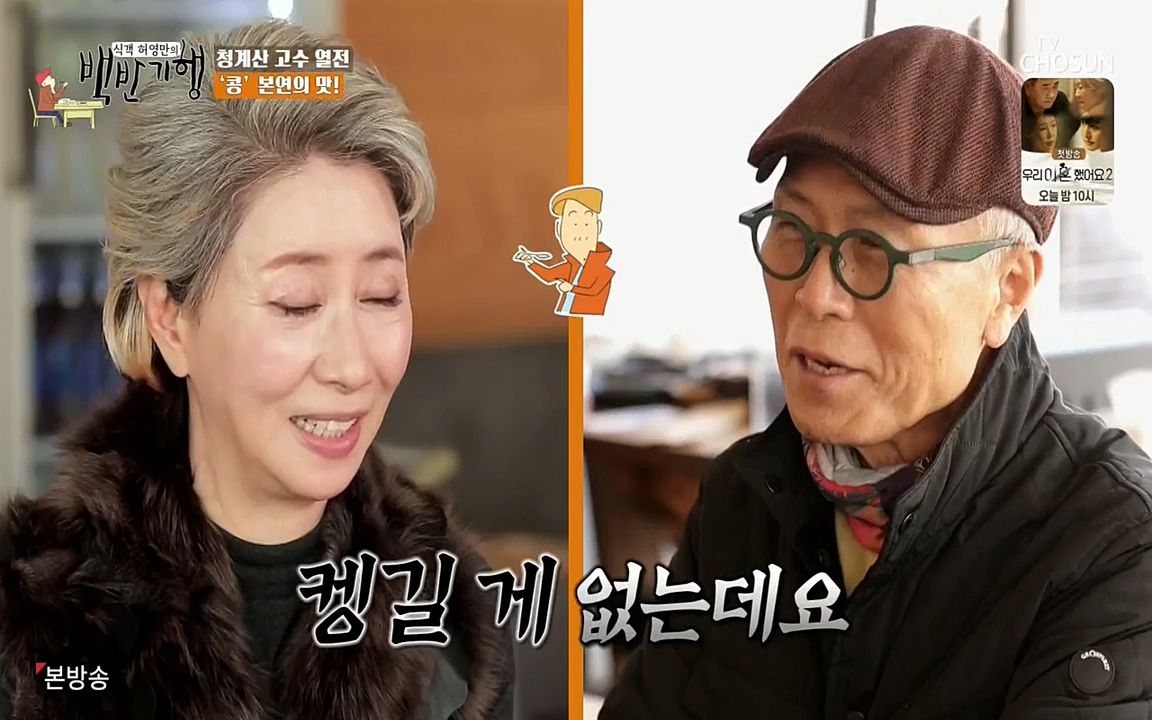 식객 허영만의 백반기행.E147.220409p-NEXT.mp4_20220409_173440.806.jpg