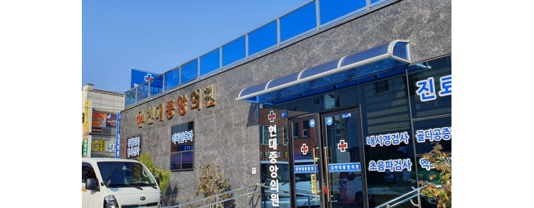 고흥군 피부과