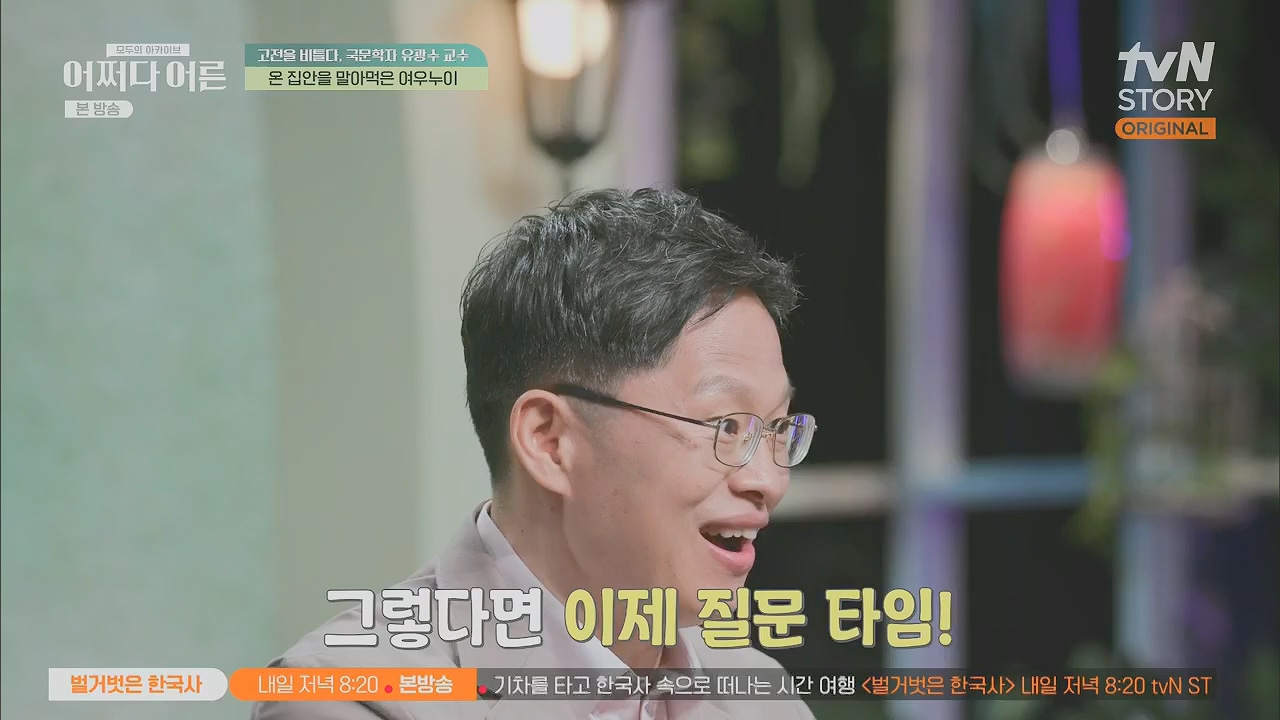 어쩌다 어른.E27.230412p.H264-F1RST.mp4_20230507_191256.250.jpg