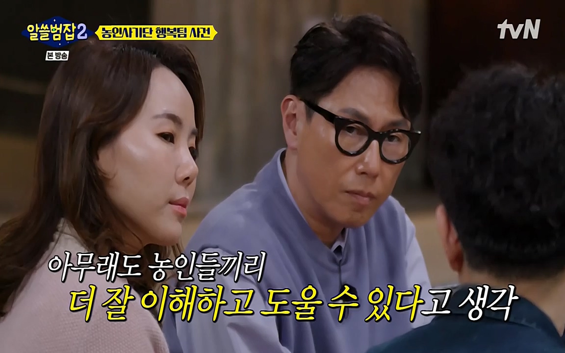 알쓸범잡 2.E11.220321p-NEXT.mp4_20220321_184918.056.jpg