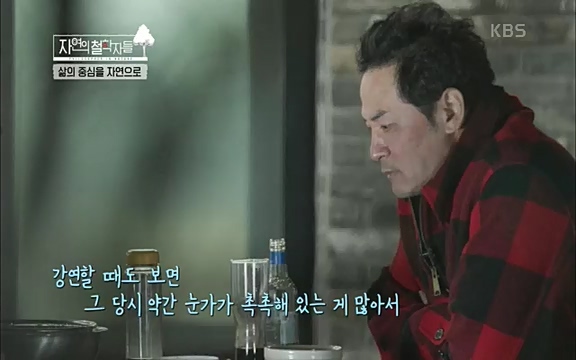 [4회] 자연의 철학자들 - KBS행복하냐고 묻는다면] 흙과 돌, 숲과의 눈맞춤 그리고 물속에서의 숨소리까지 오롯이 김창옥.ts_20220329_191200.635.jpg