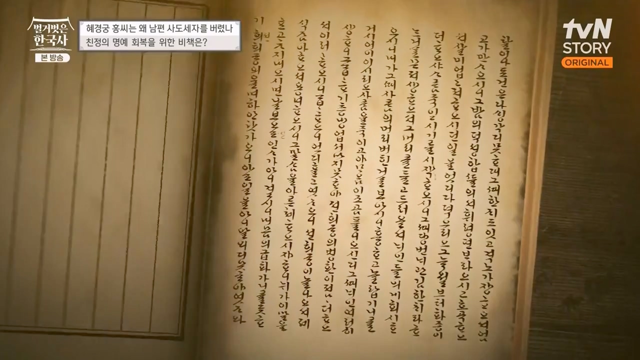 벌거벗은 한국사.E63.230706p-NEXT.mp4_20240209_210418.762.jpg