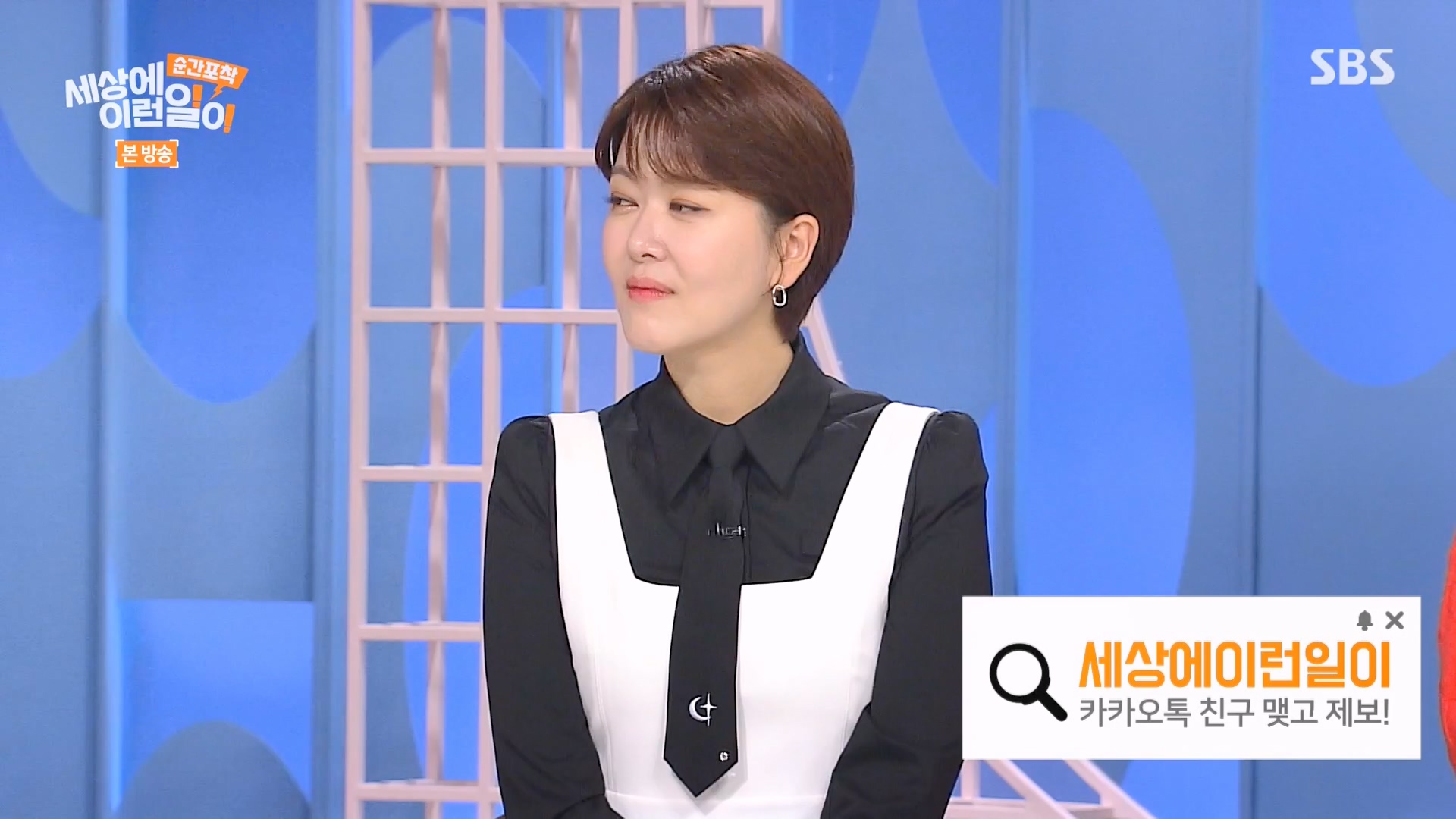 순간포착 세상에 이런일이.E1265.240217p-NEXT.mp4_20240218_151721.053.jpg