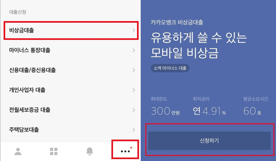 카카오뱅크-어플-화면