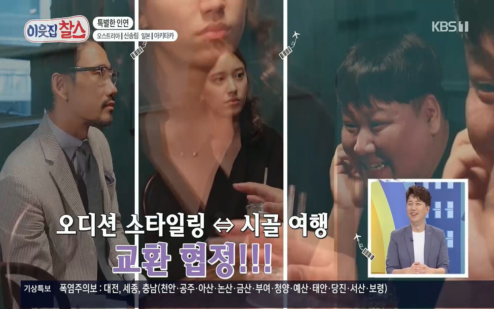 이웃집 찰스.E348.220726p.H264-F1RST.mp4_20220727_211722.830.jpg