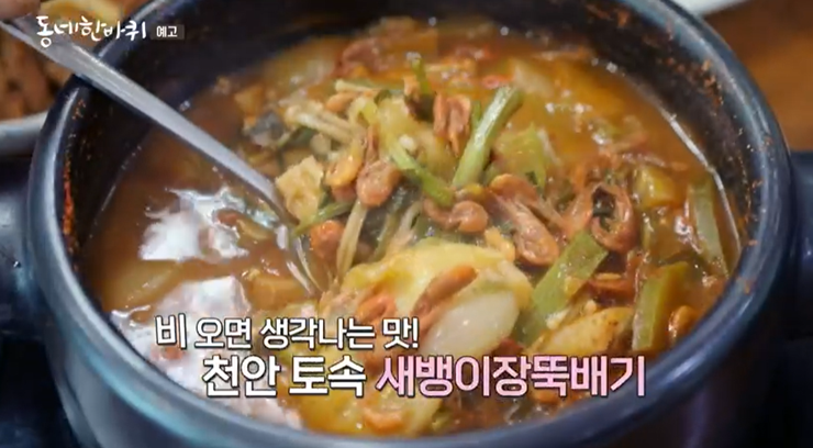 천안뚝배기 이미지