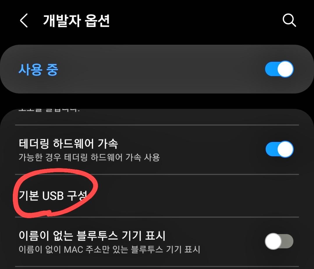 기본 usb 구성