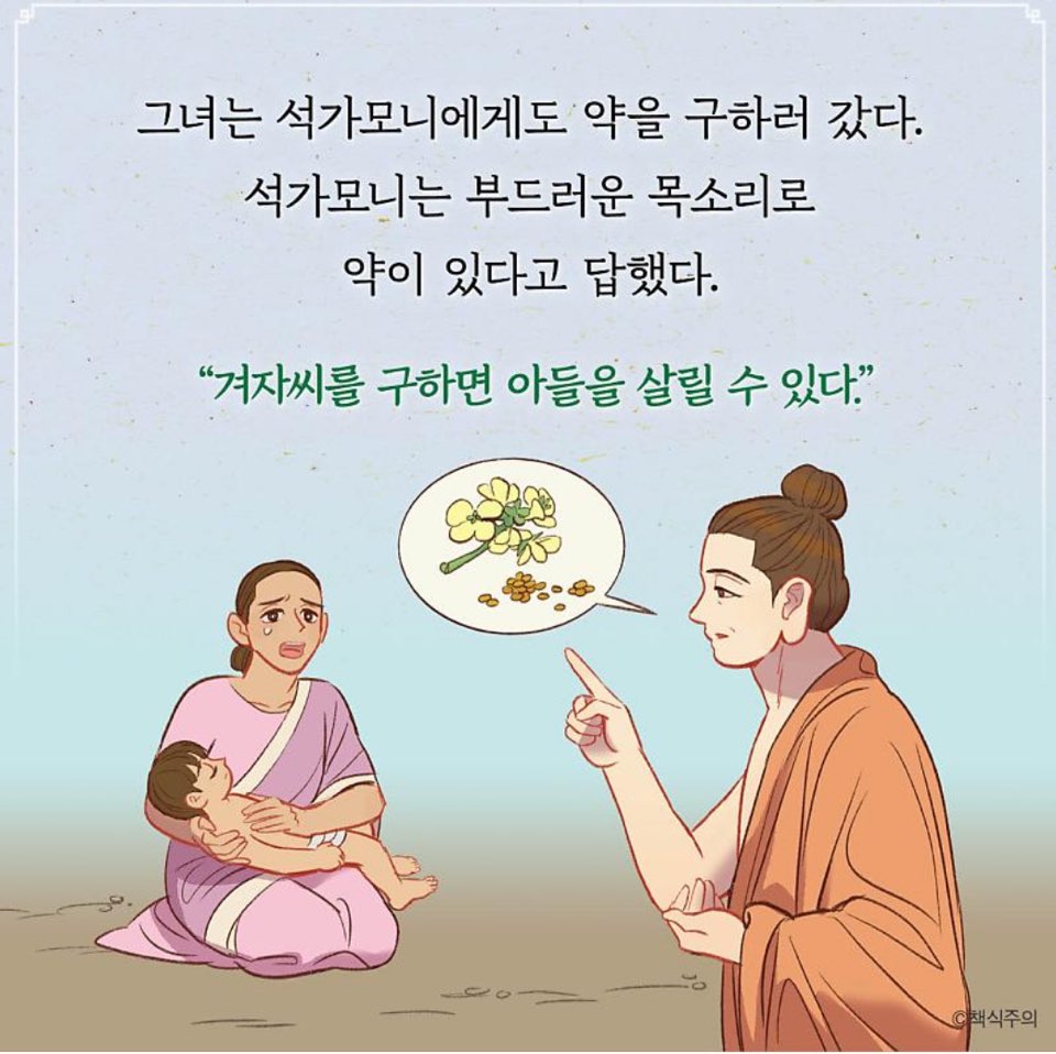 만남이 있으면 헤어짐이 있으니... 후회없이 사랑하고 무소의 뿔처럼 혼자서 가라.(If there is a meeting, there is a break-up... Love without regret and go alone like wander alone like a rhinoceros.)