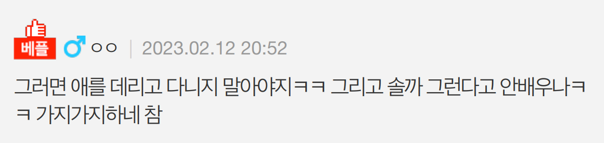아이 앞에서 말 조심해달라는 42