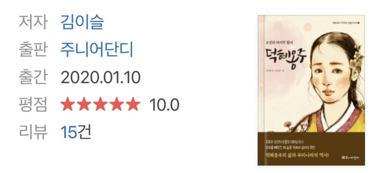 영화 다시보기 어린이책 덕혜옹주 17