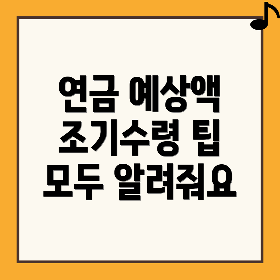 국민연금