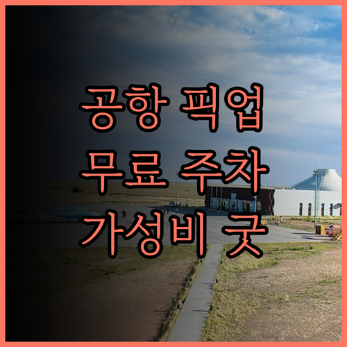 클라리온 인 & 스위트 마이애미 인터