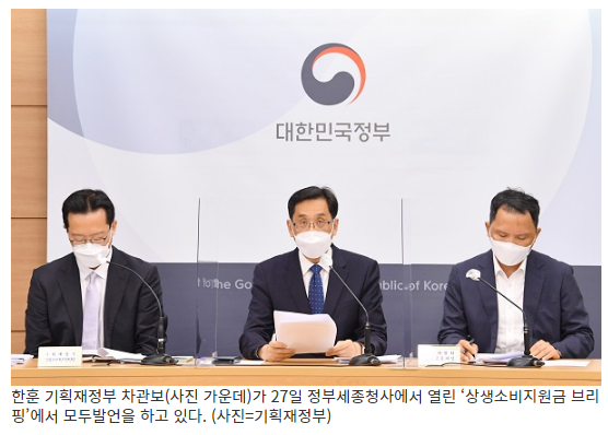  월 10만원 카드 캐시백 내달 1일 시행…영화관·배달 앱도 인정(10~11월 두 달간 시행…최대 20만원까지 환급)
