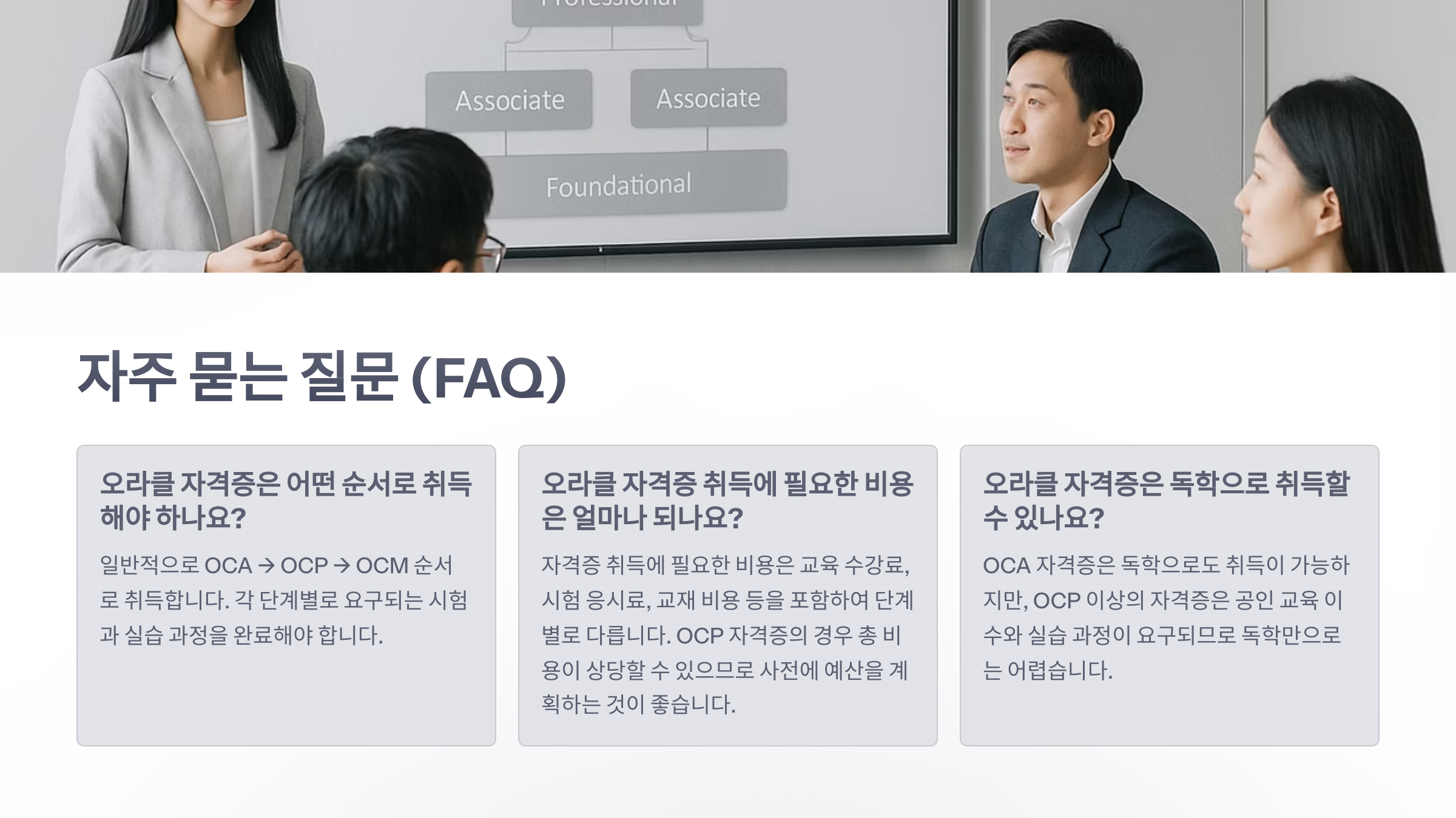 오라클-자격증-6