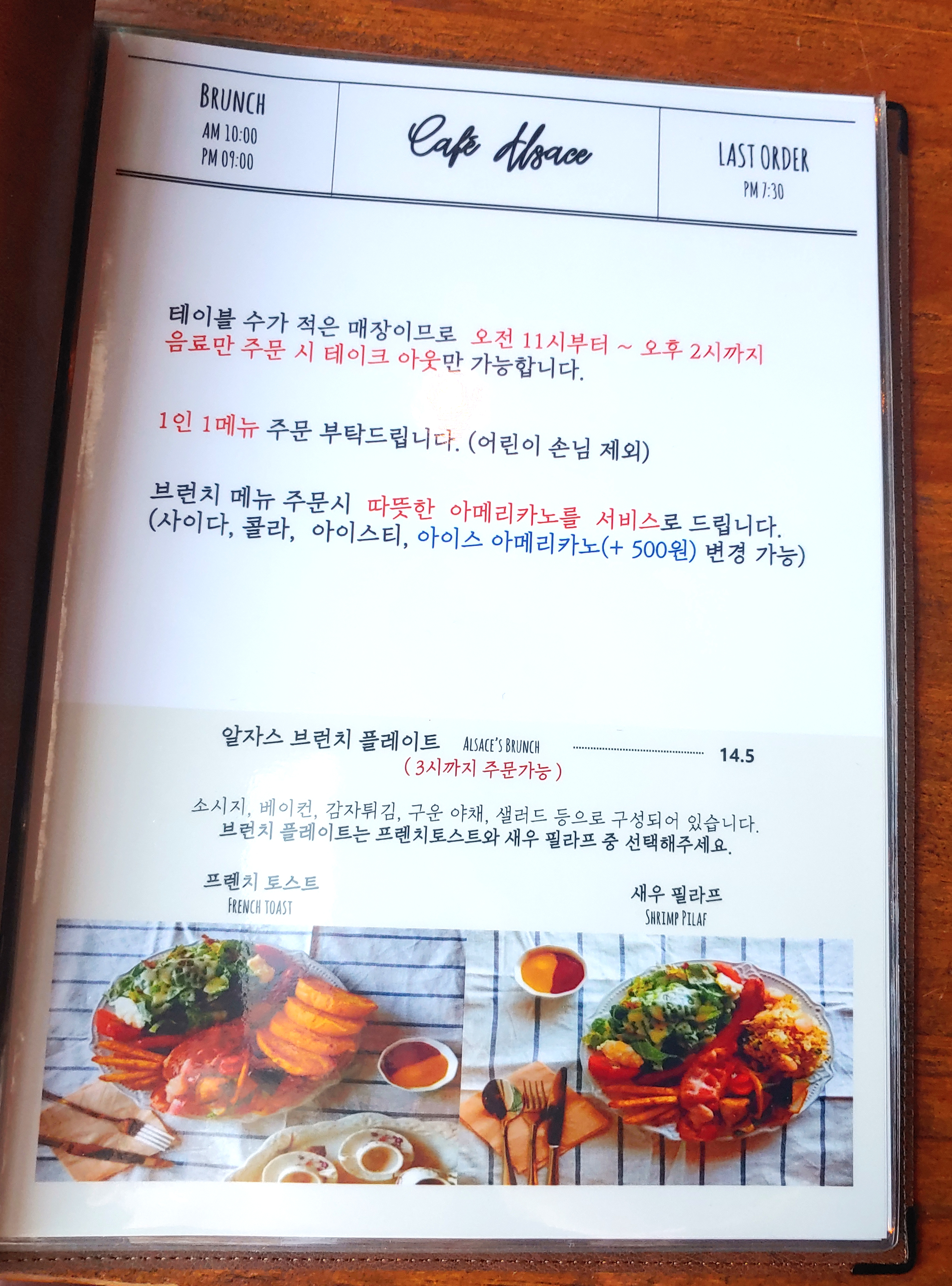 카페알자스 이미지
