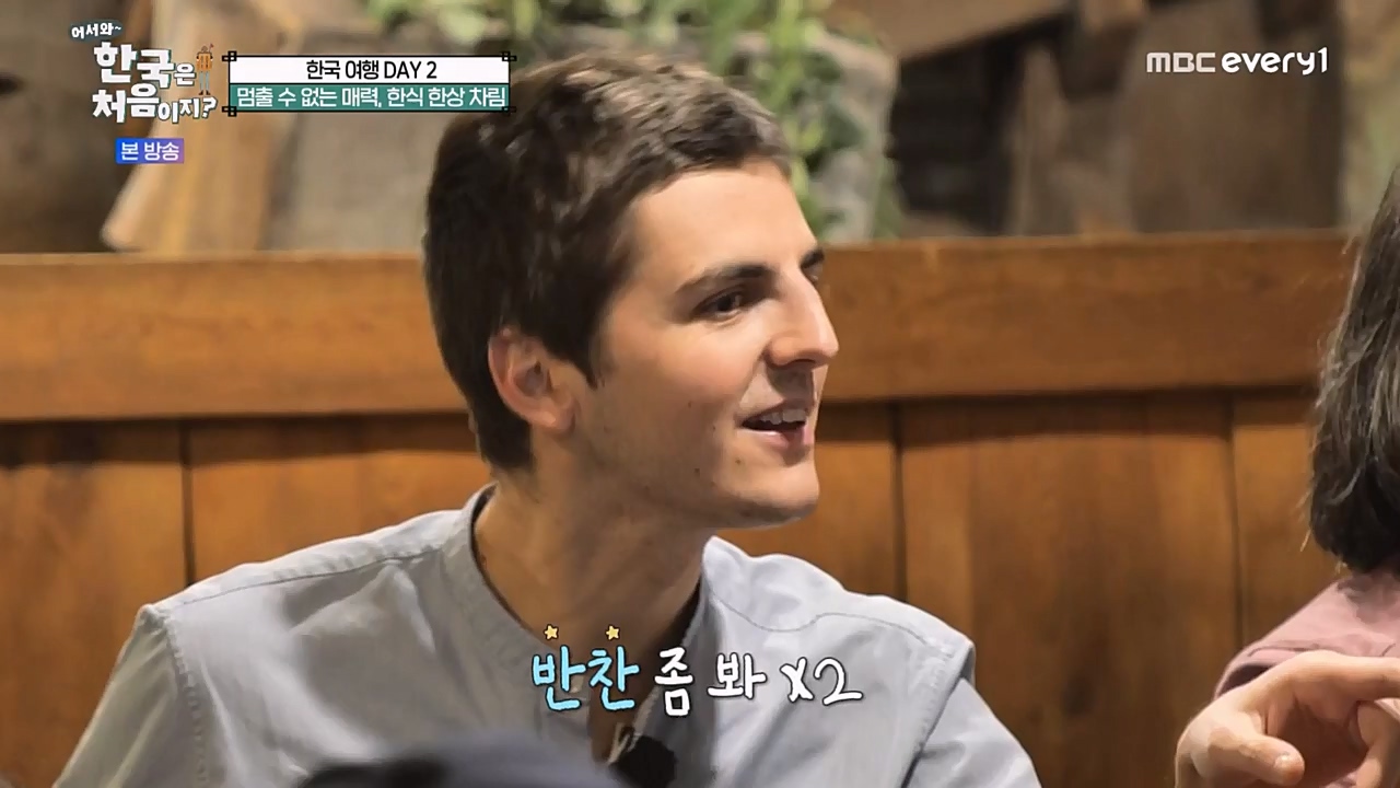 어서와 한국은 처음이지 시즌2.E249.230210p-NEXT.mp4_20230210_195705.304.jpg